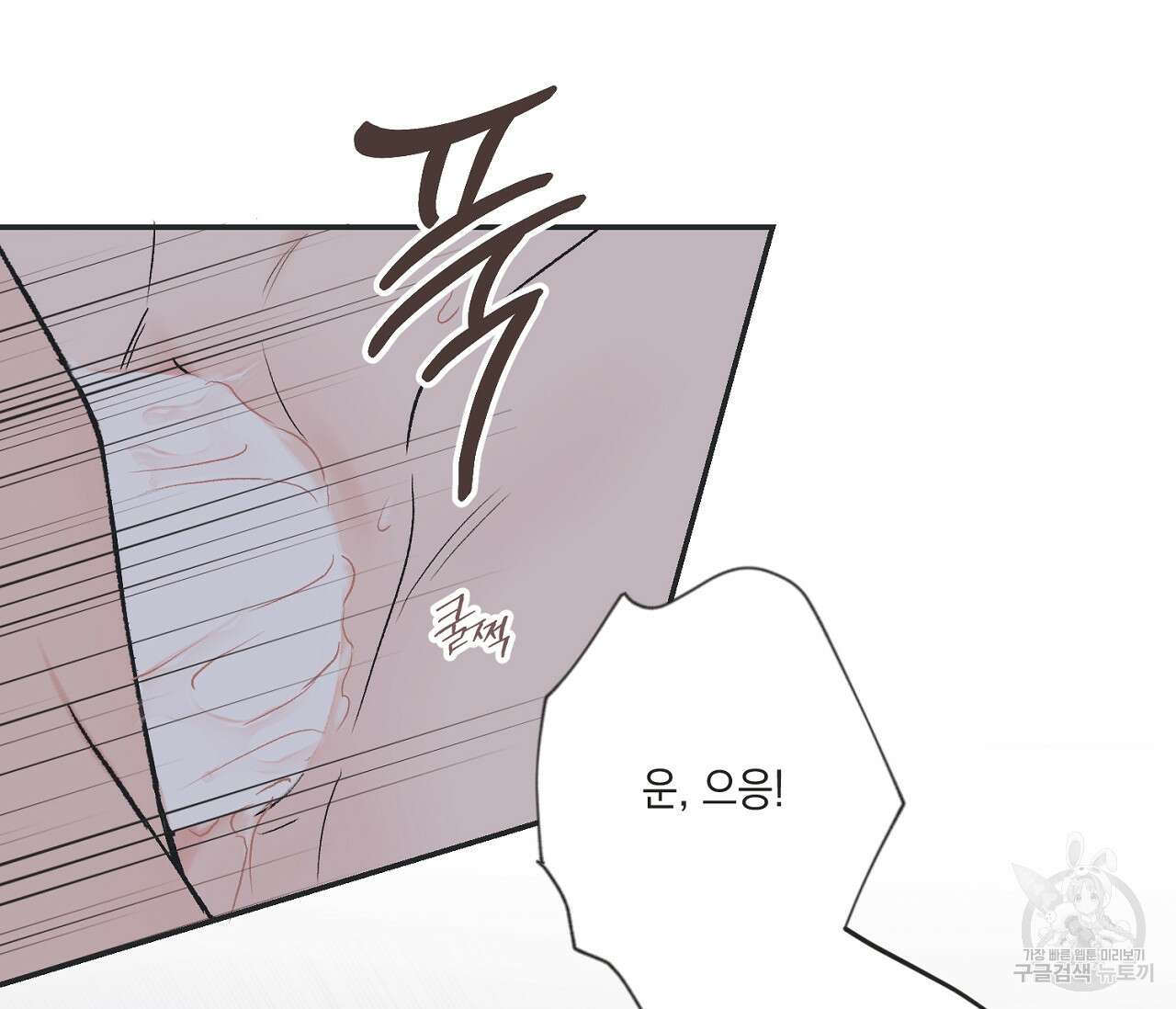 별과 별 사이 외전 12화 35