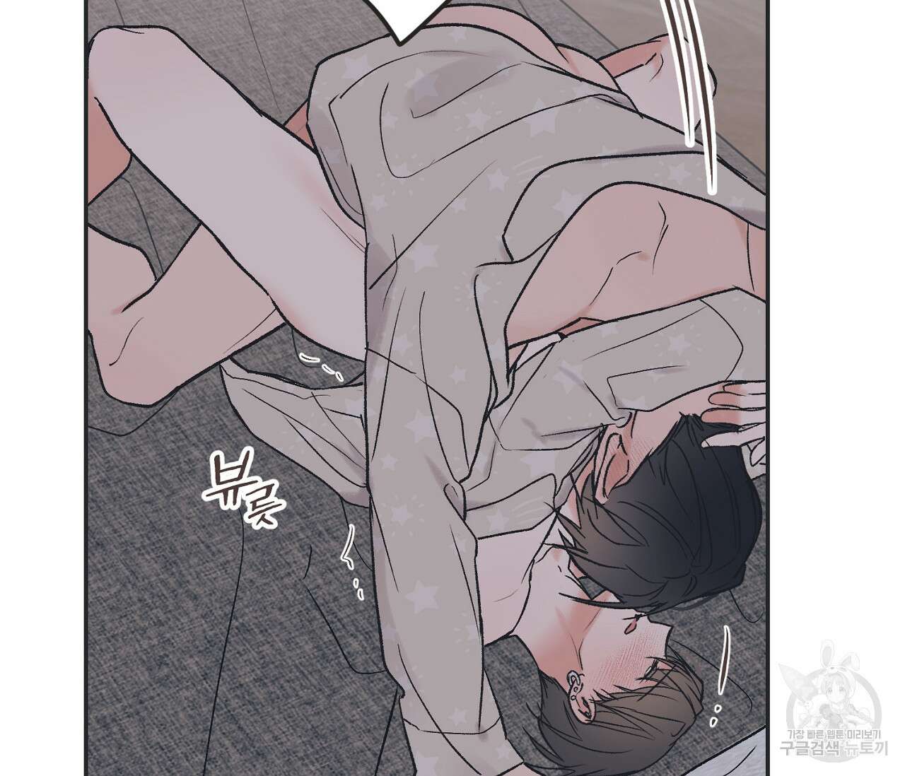 별과 별 사이 외전 12화 46