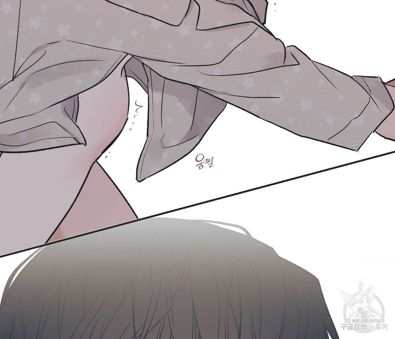별과 별 사이 외전 12화 48