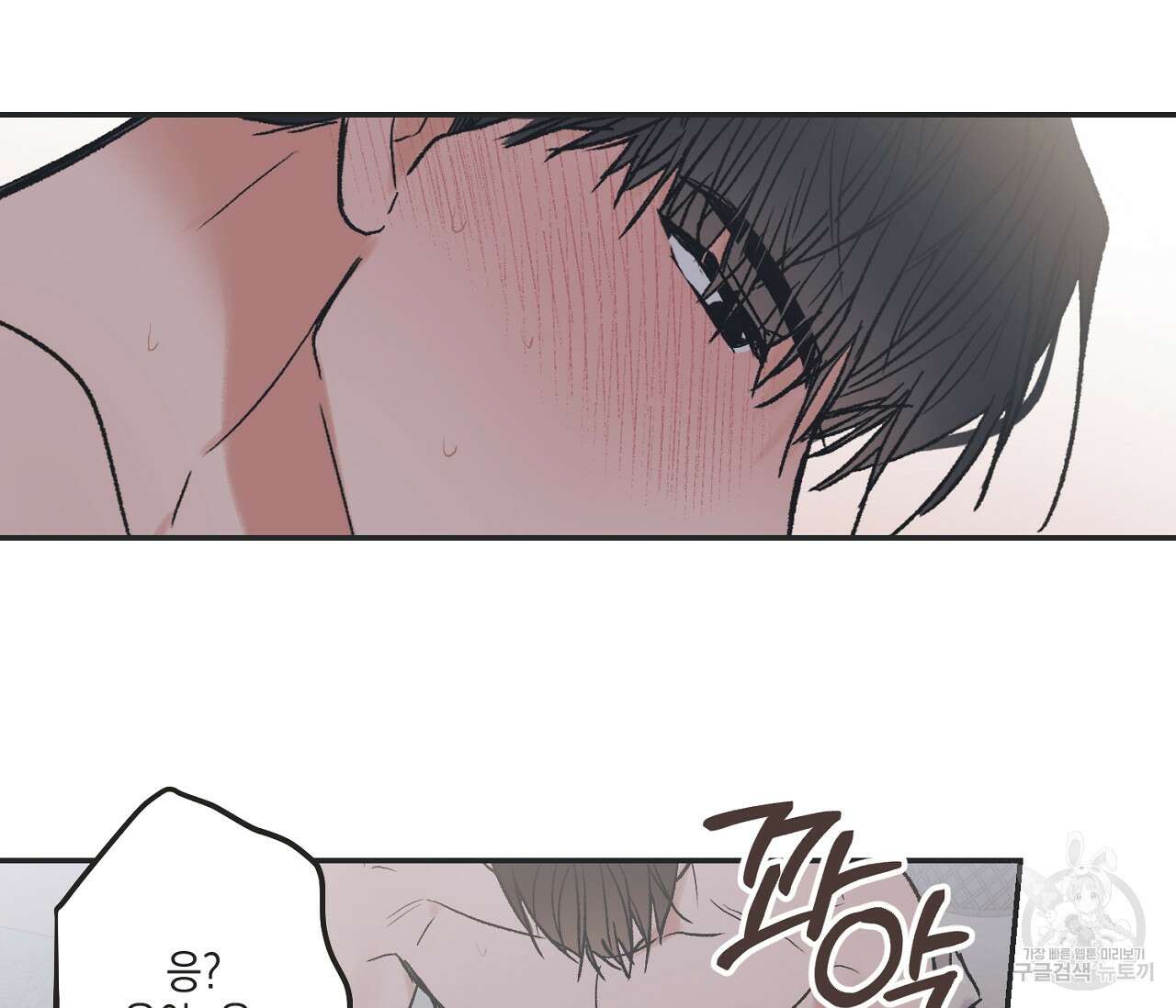 별과 별 사이 외전 12화 52