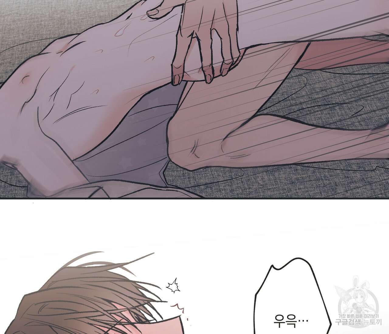 별과 별 사이 외전 12화 56