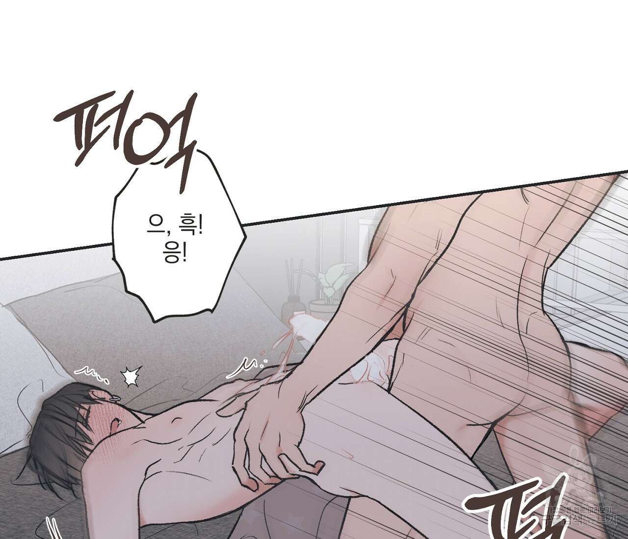 별과 별 사이 외전 12화 58