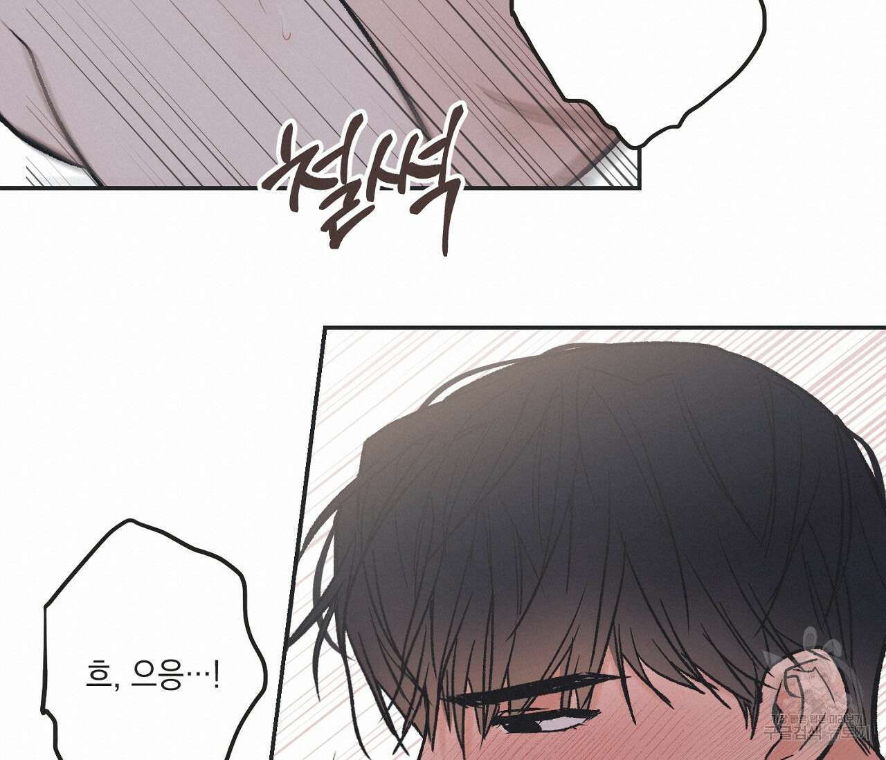별과 별 사이 외전 12화 60