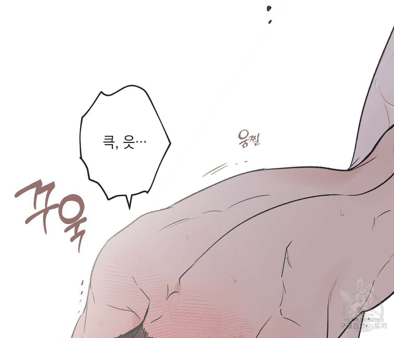 별과 별 사이 외전 12화 63