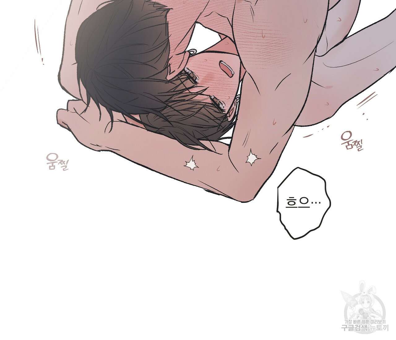 별과 별 사이 외전 12화 64
