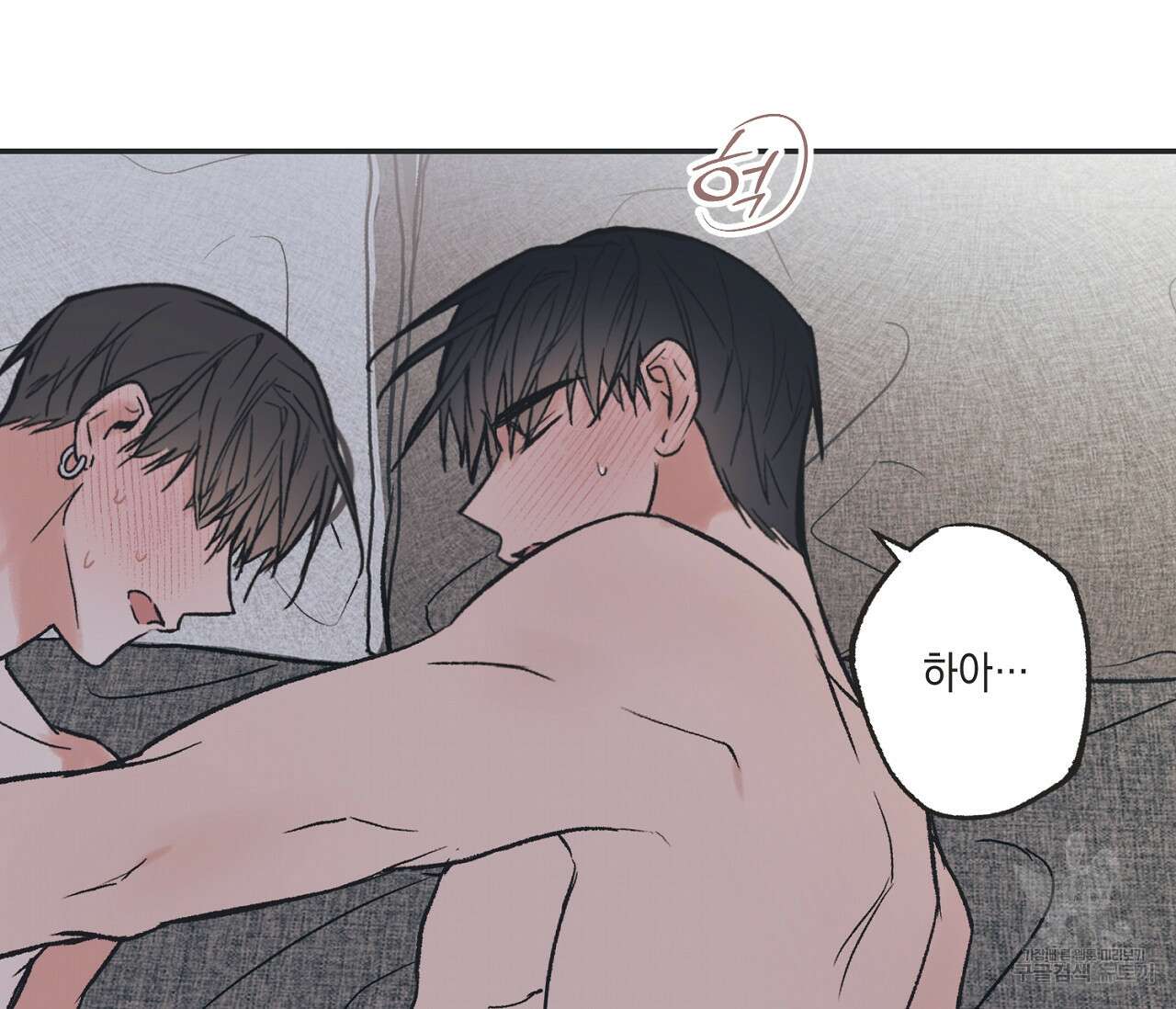 별과 별 사이 외전 12화 67