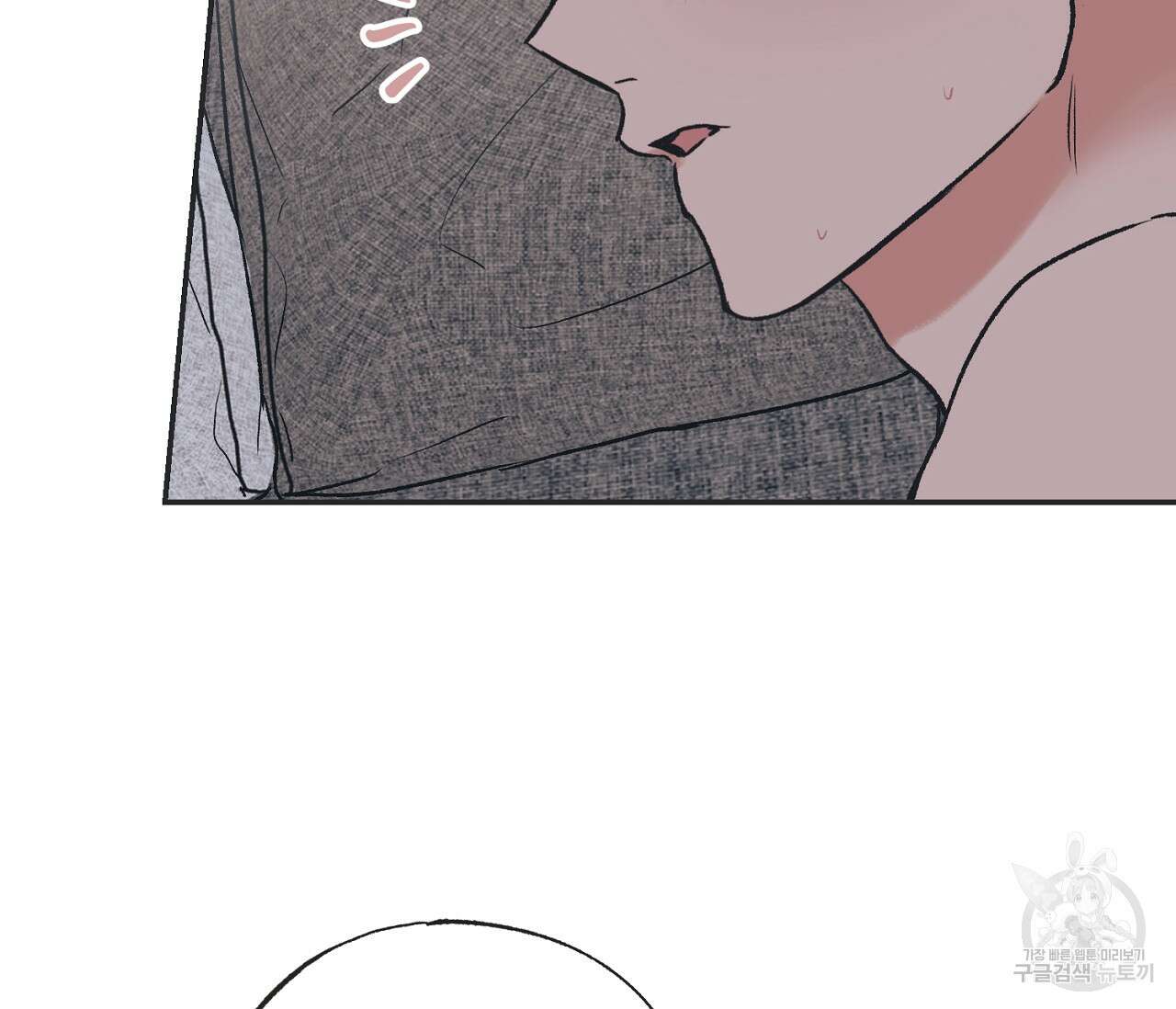 별과 별 사이 외전 12화 69