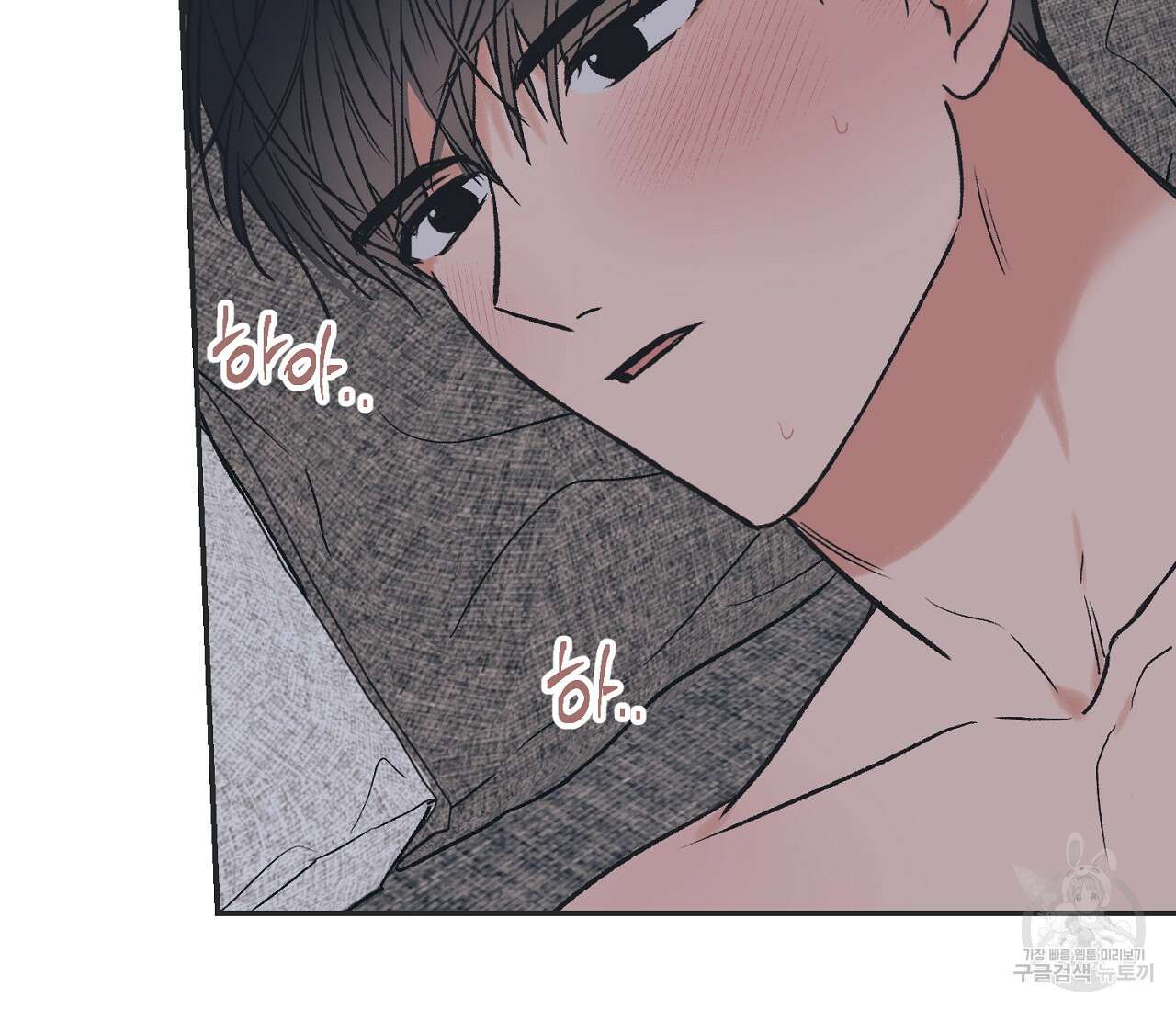 별과 별 사이 외전 12화 73