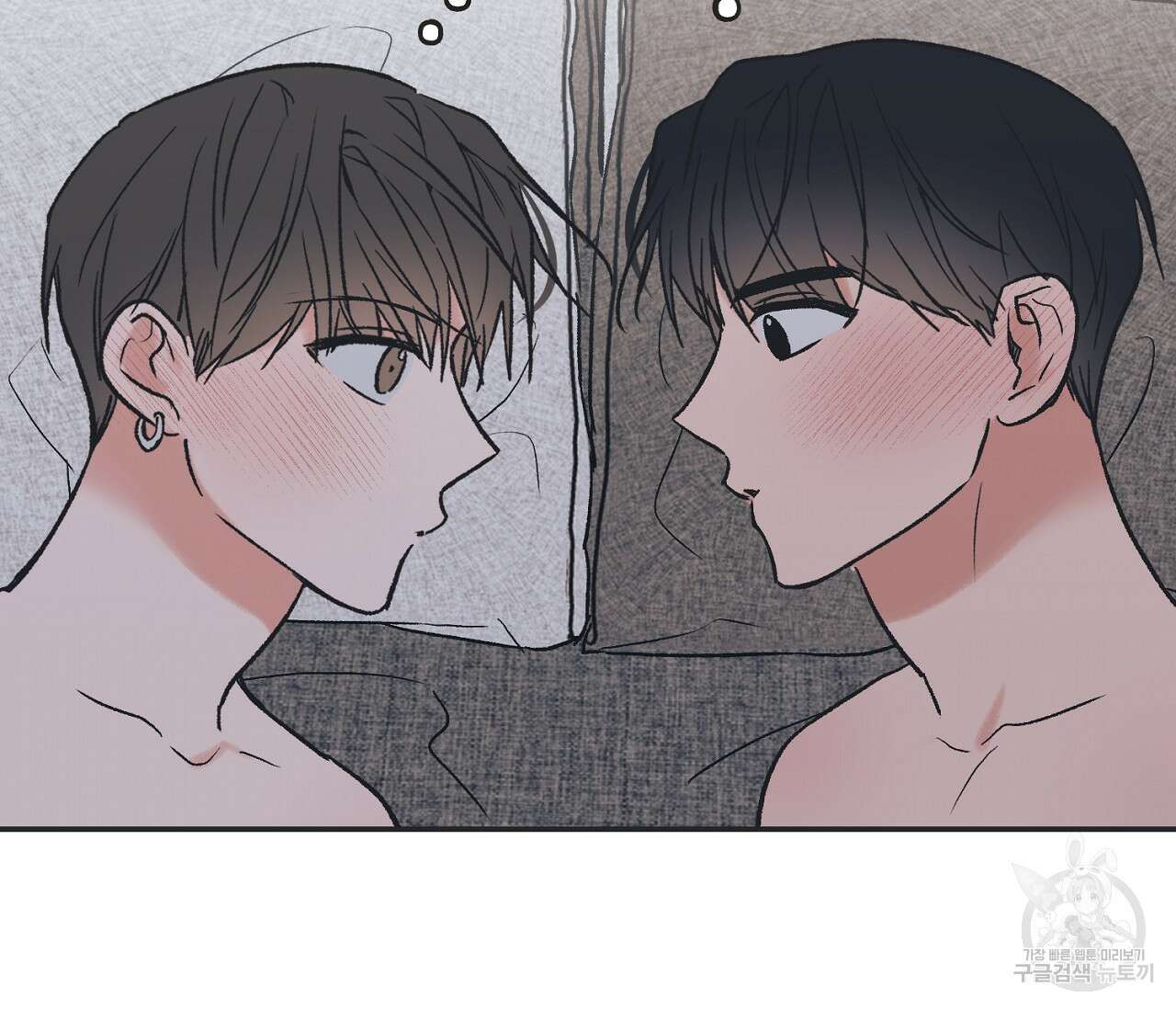 별과 별 사이 외전 12화 76