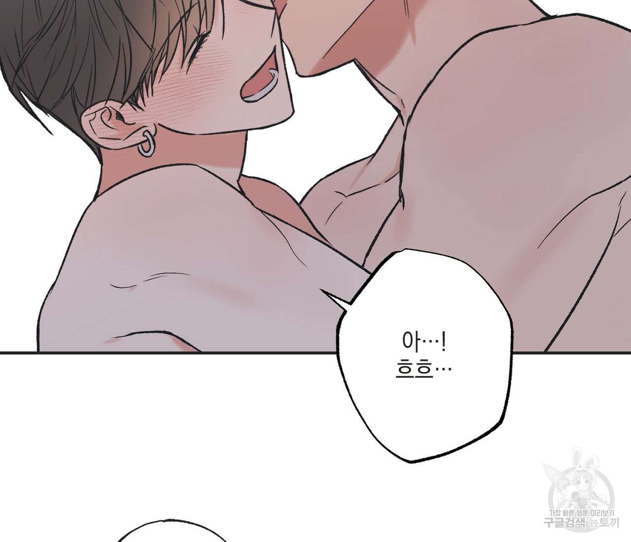 별과 별 사이 외전 12화 81