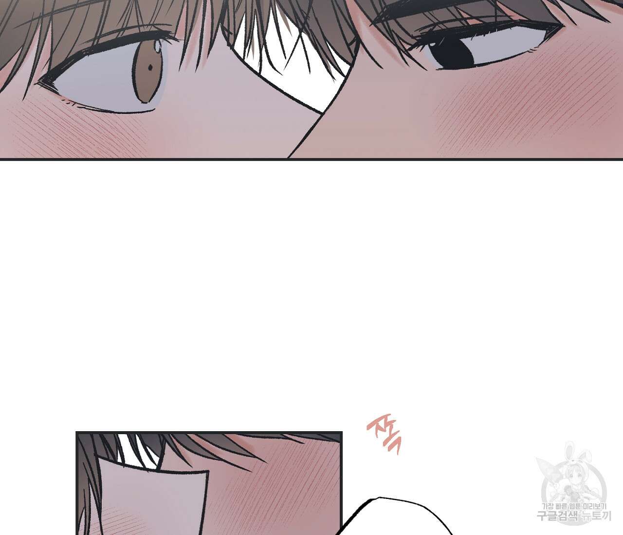 별과 별 사이 외전 12화 86