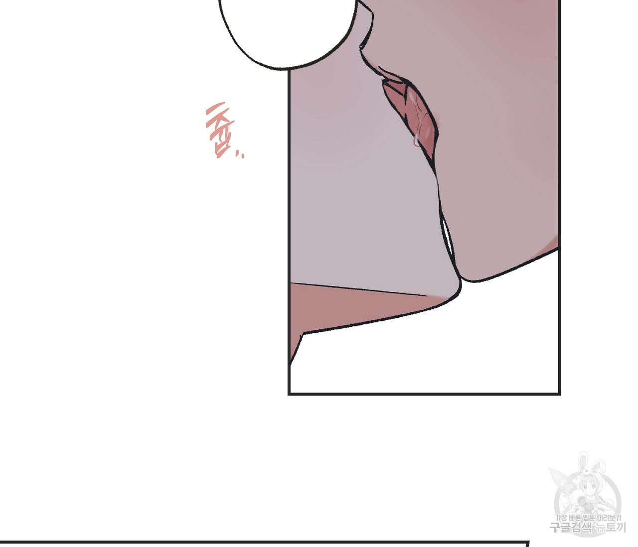 별과 별 사이 외전 12화 88