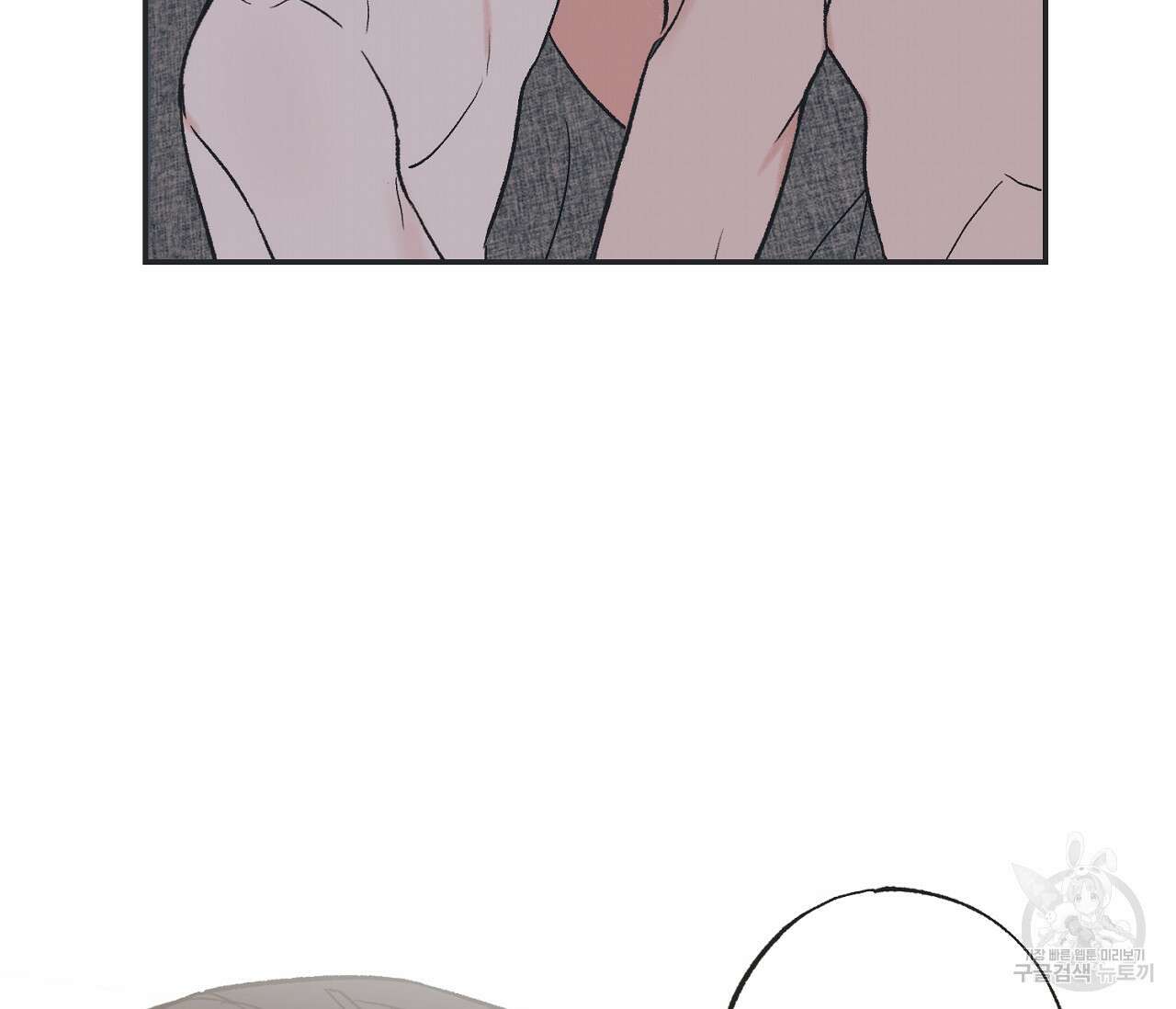 별과 별 사이 외전 12화 91