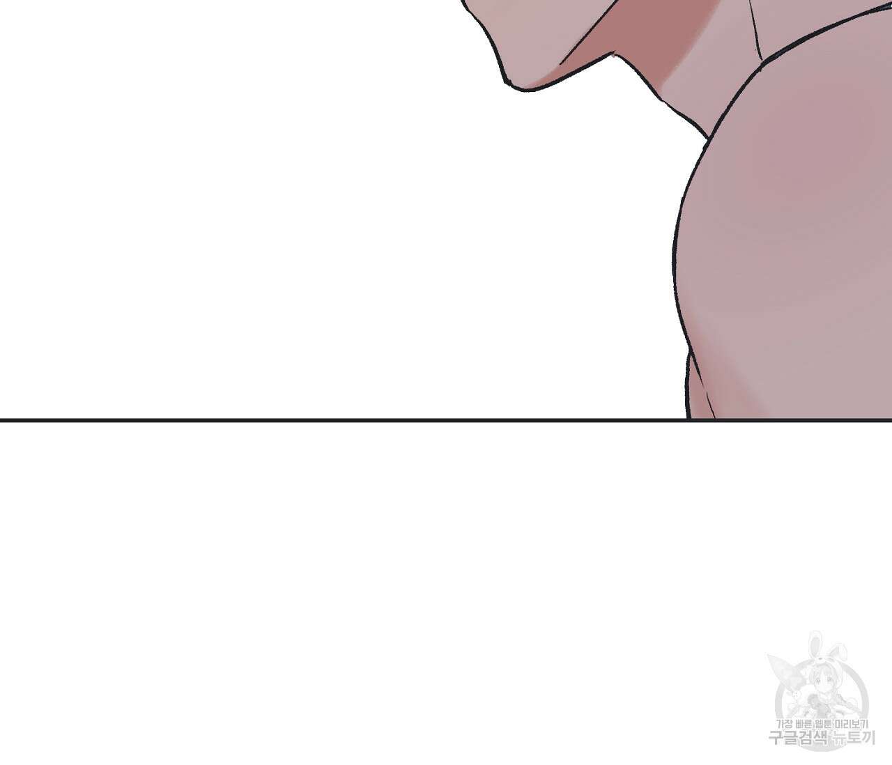 별과 별 사이 외전 12화 94