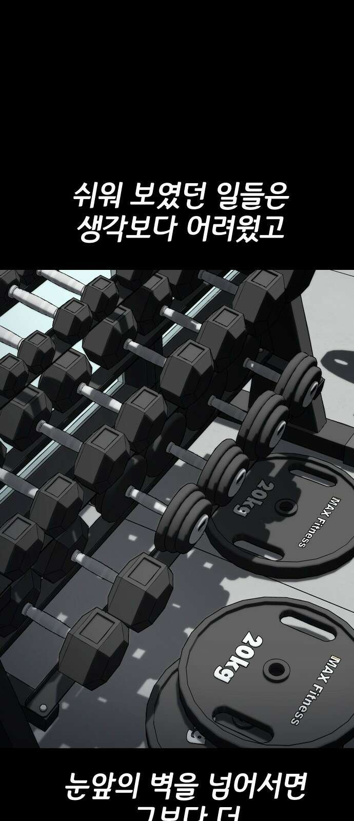 좀간 73화 2