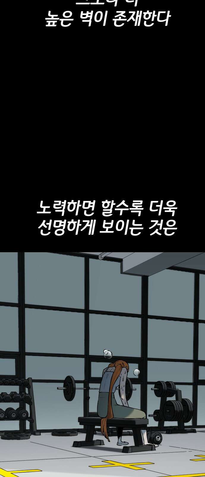 좀간 73화 3