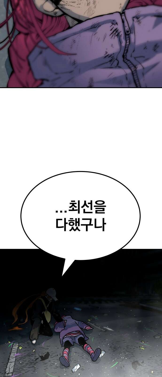 좀간 73화 6