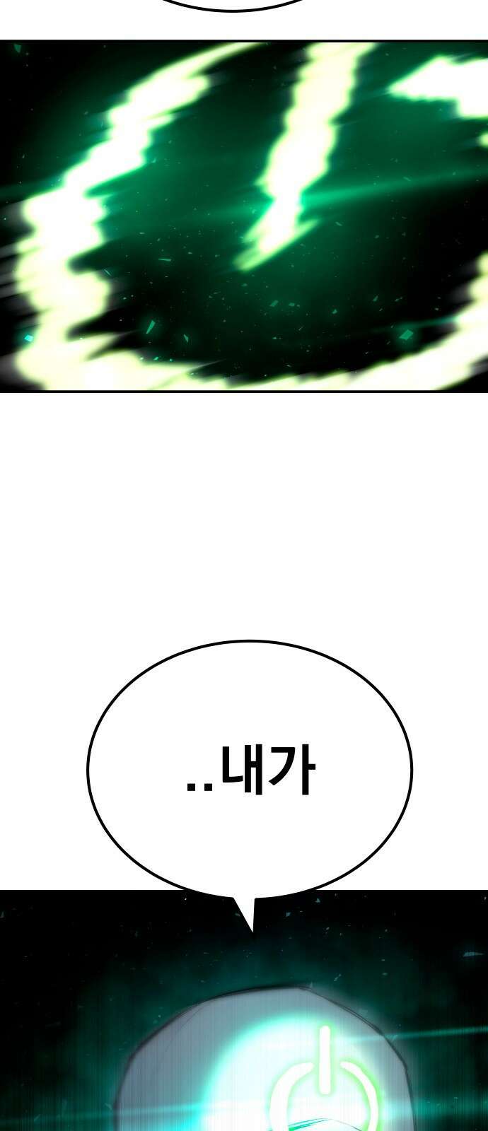 좀간 73화 8