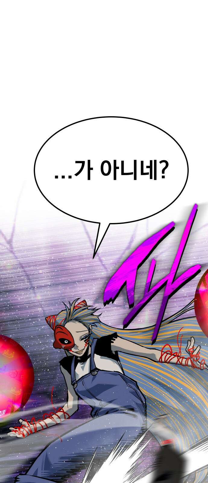 좀간 73화 13
