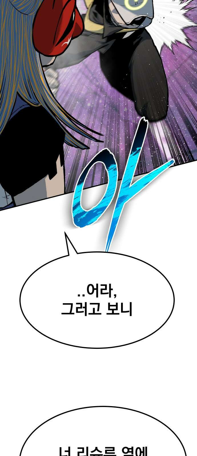 좀간 73화 16