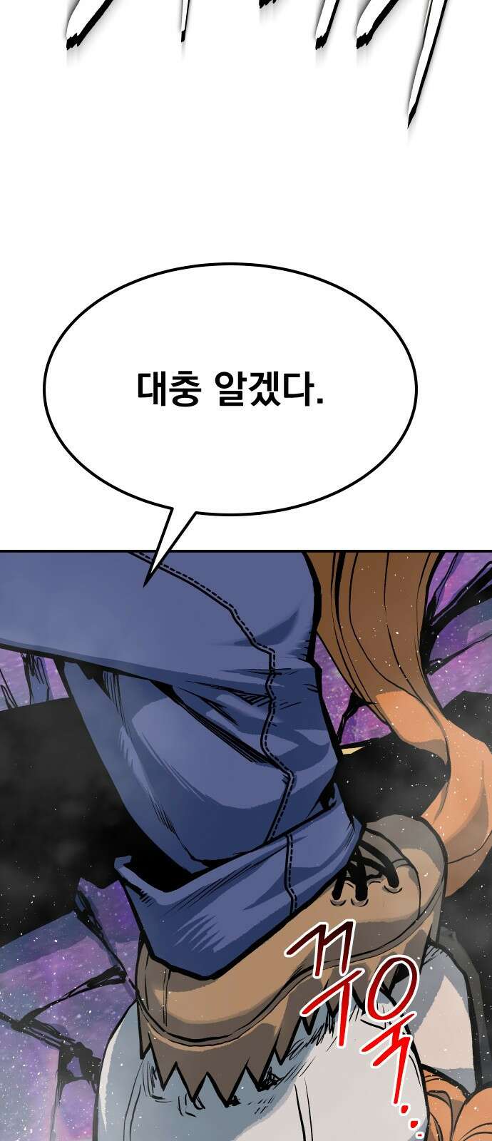 좀간 73화 18