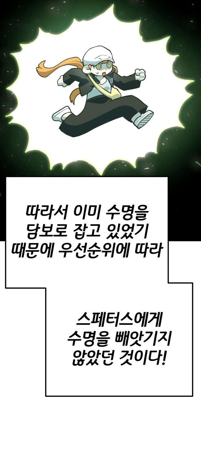 좀간 73화 21