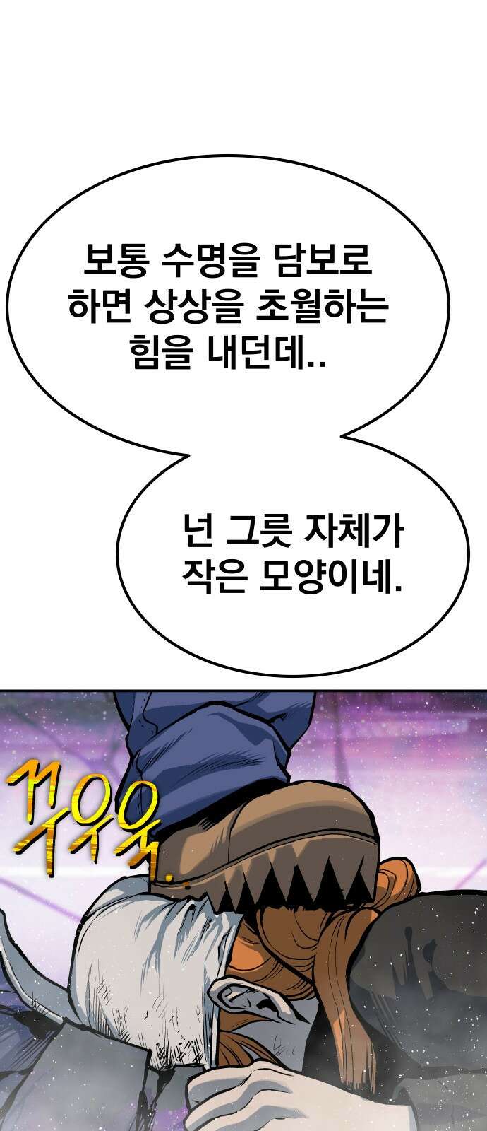좀간 73화 22