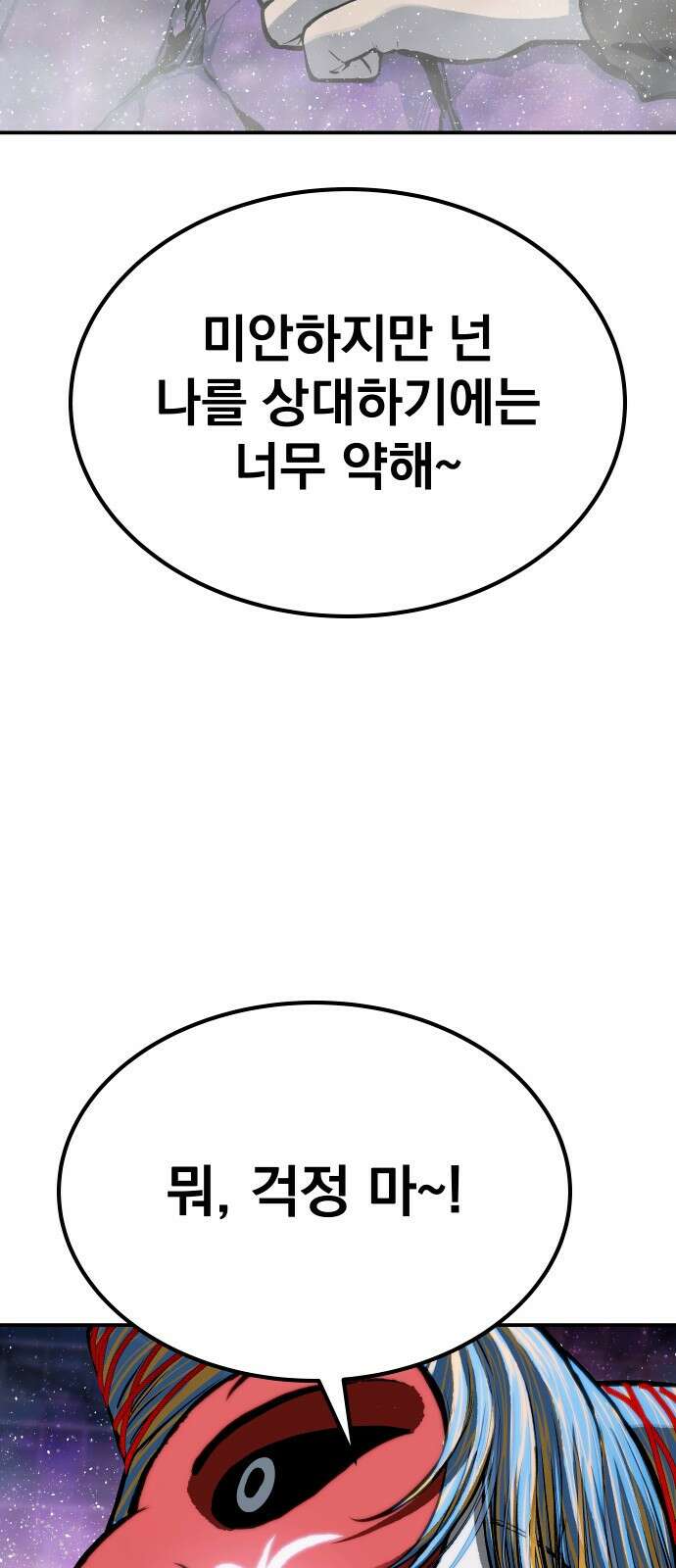 좀간 73화 23