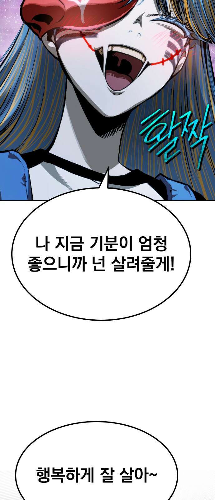 좀간 73화 24
