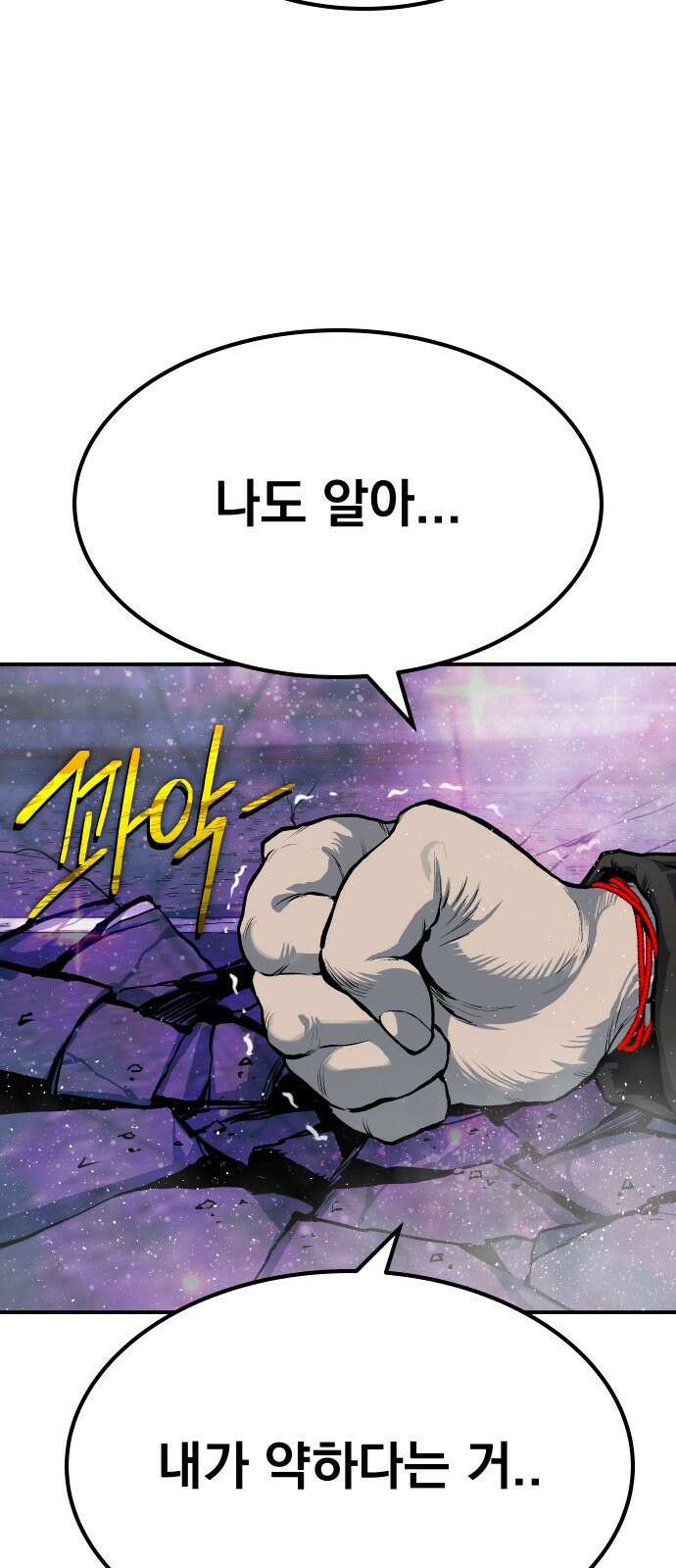 좀간 73화 26