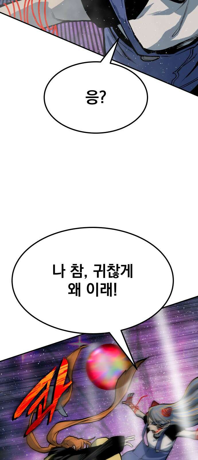 좀간 73화 28