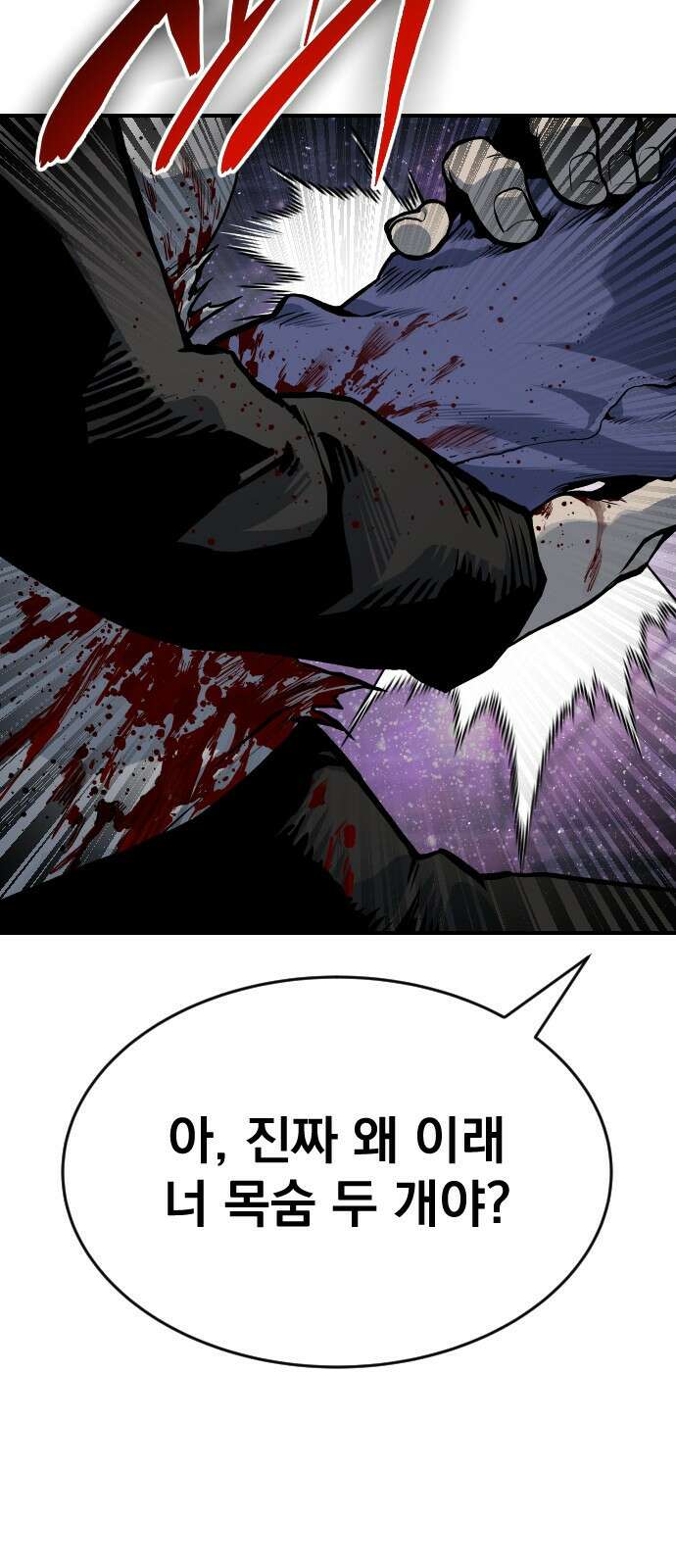 좀간 73화 30