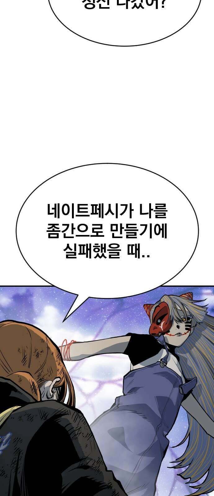 좀간 73화 32