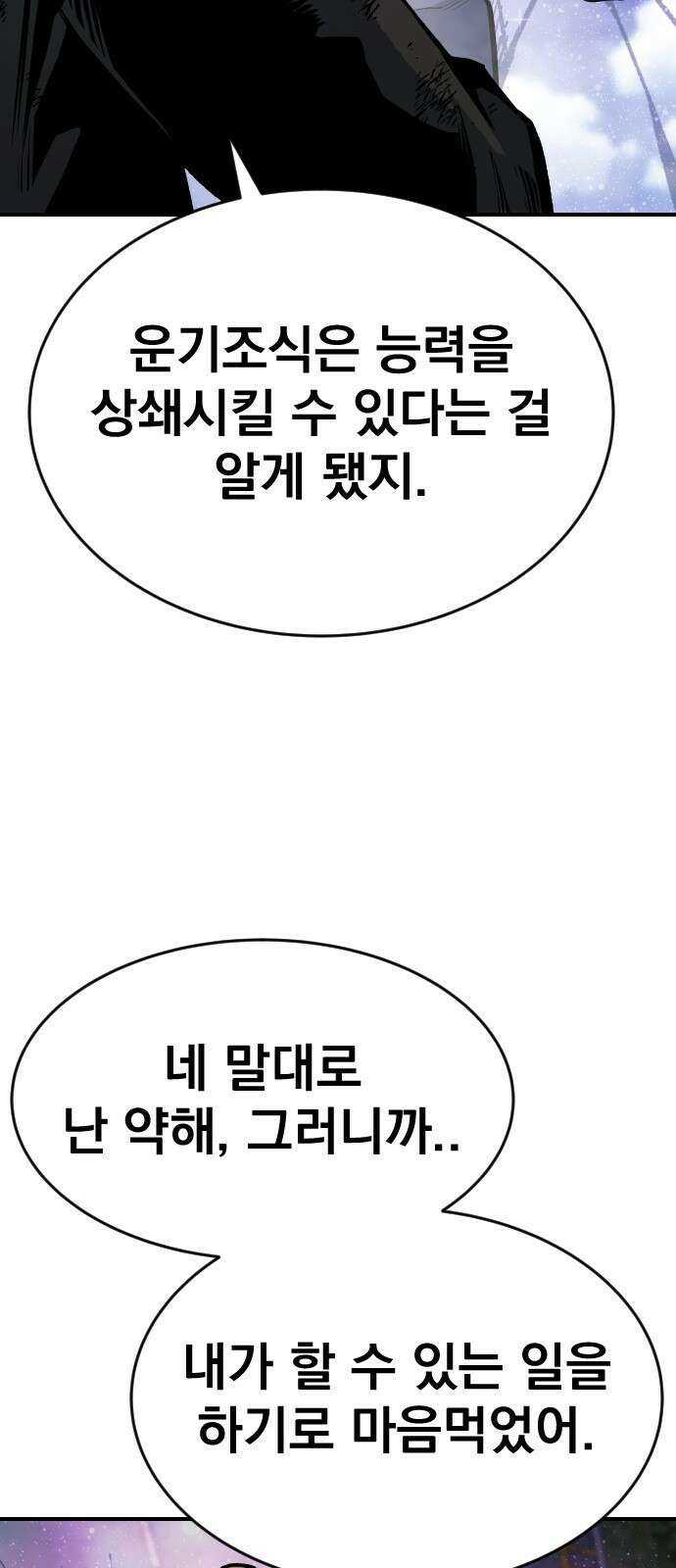 좀간 73화 33