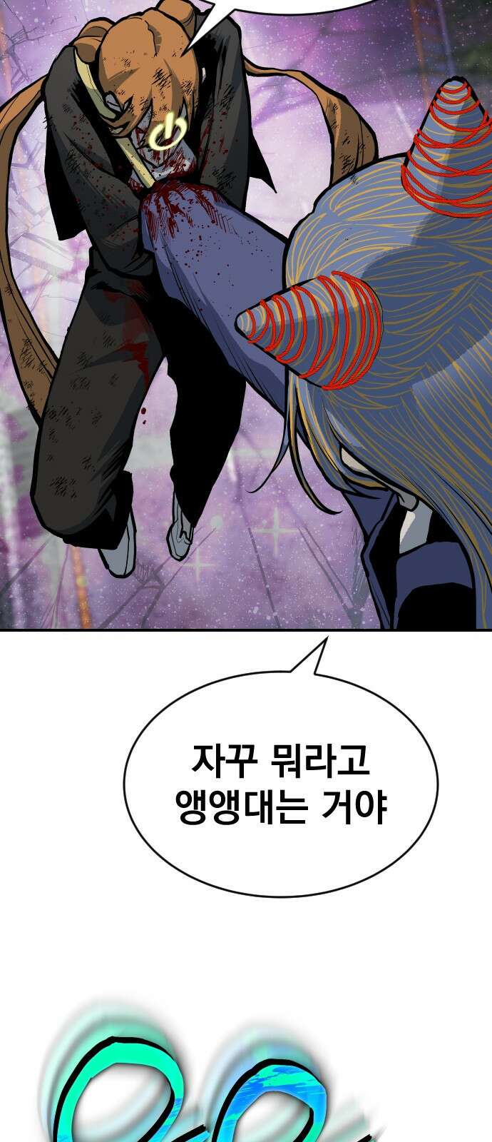 좀간 73화 34
