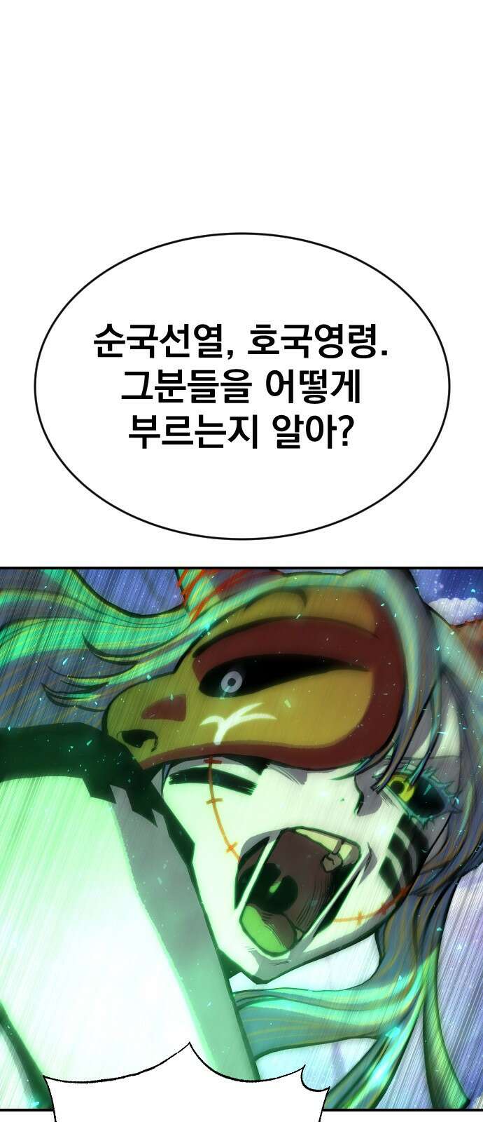 좀간 73화 36