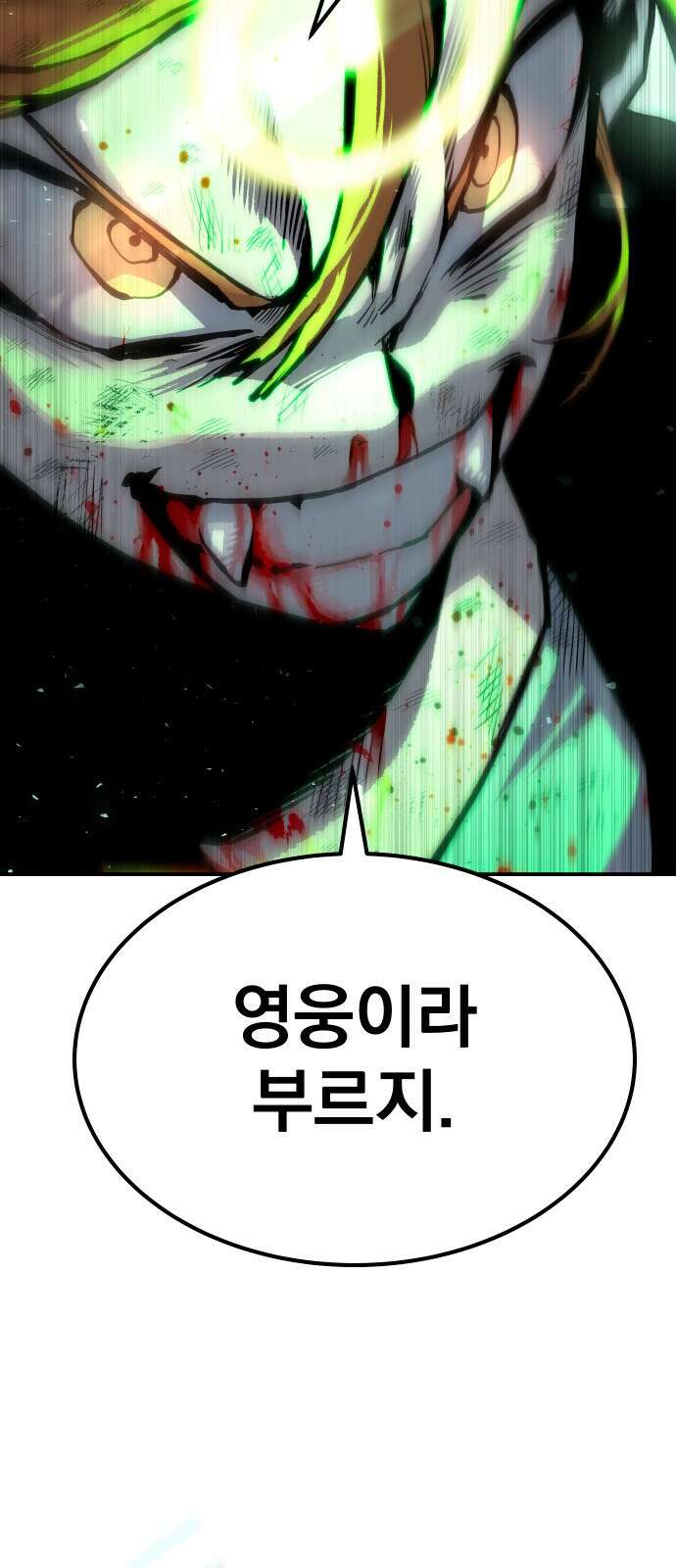 좀간 73화 38