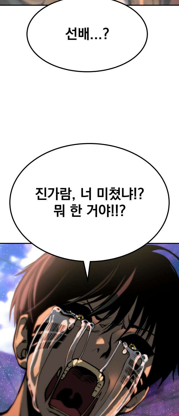좀간 73화 55