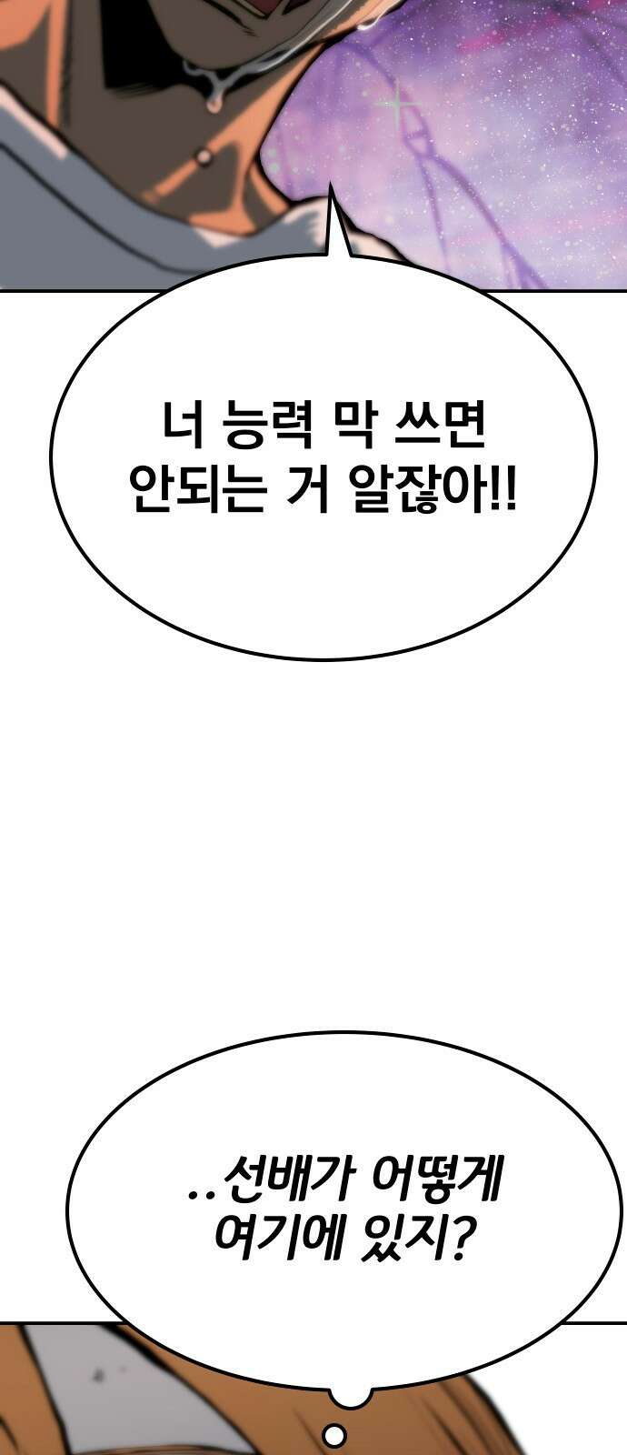 좀간 73화 56