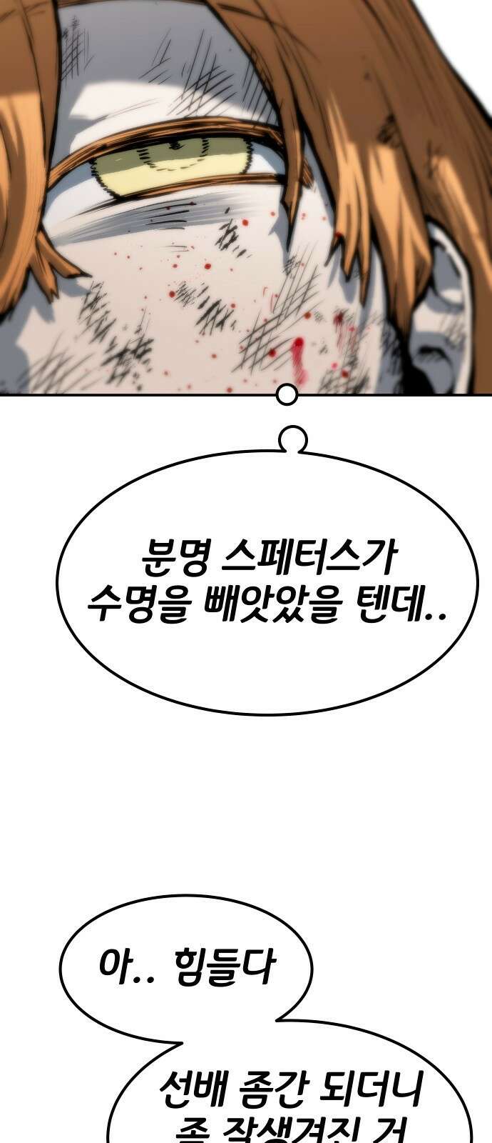 좀간 73화 57