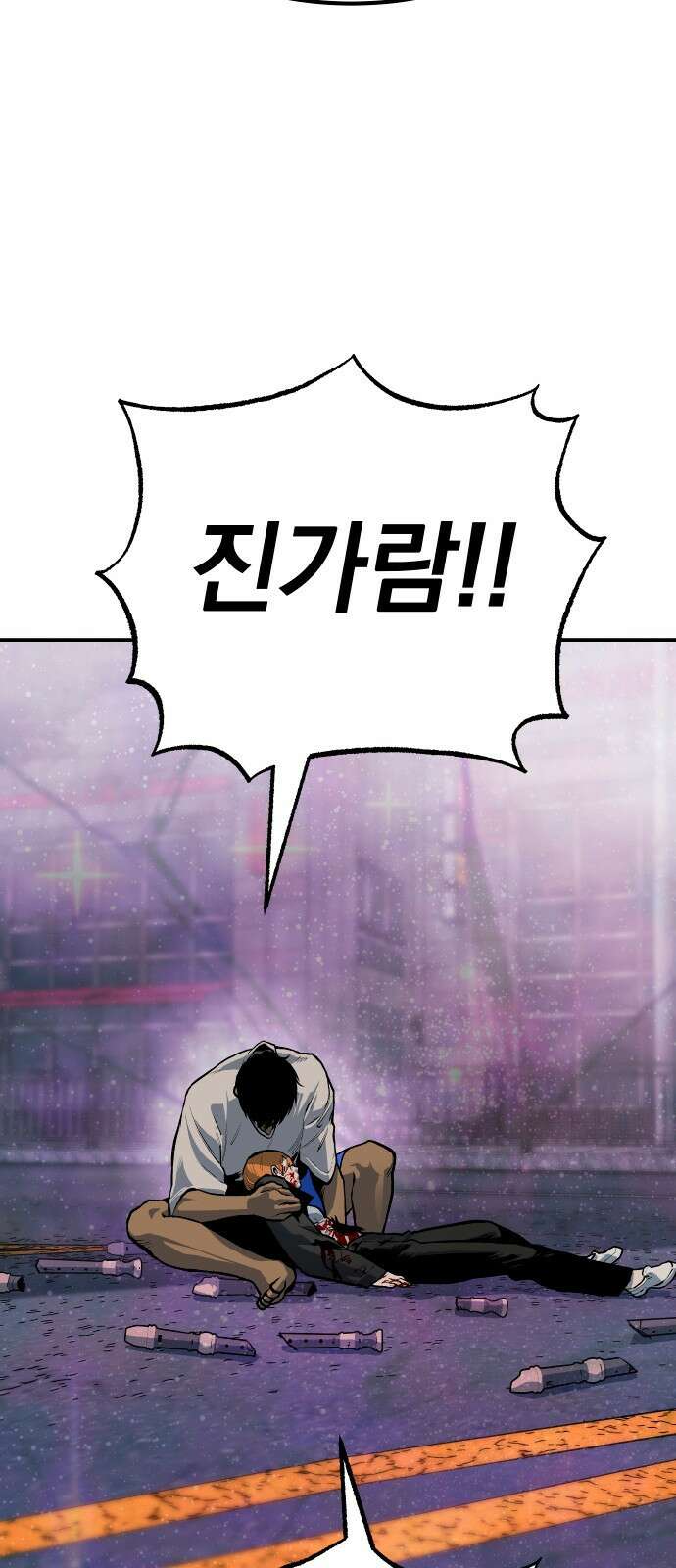좀간 73화 59