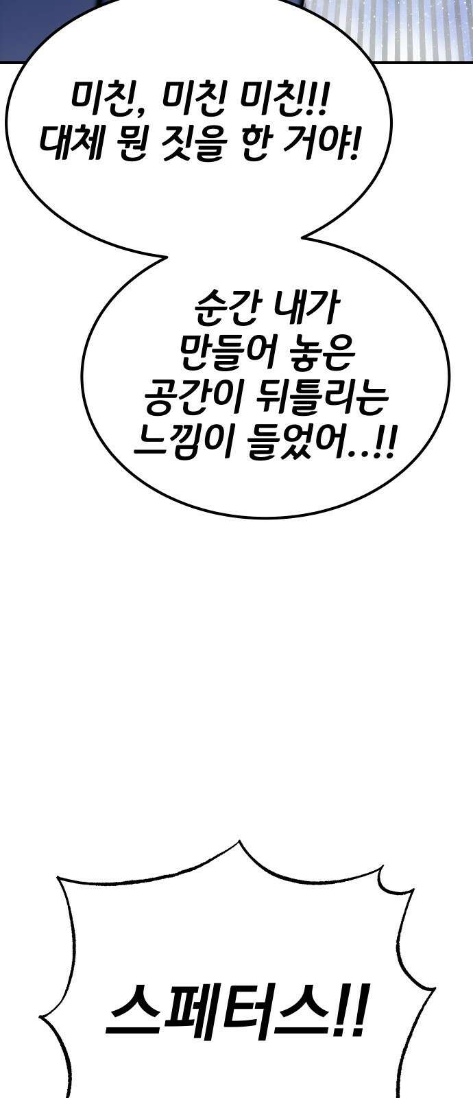 좀간 73화 63
