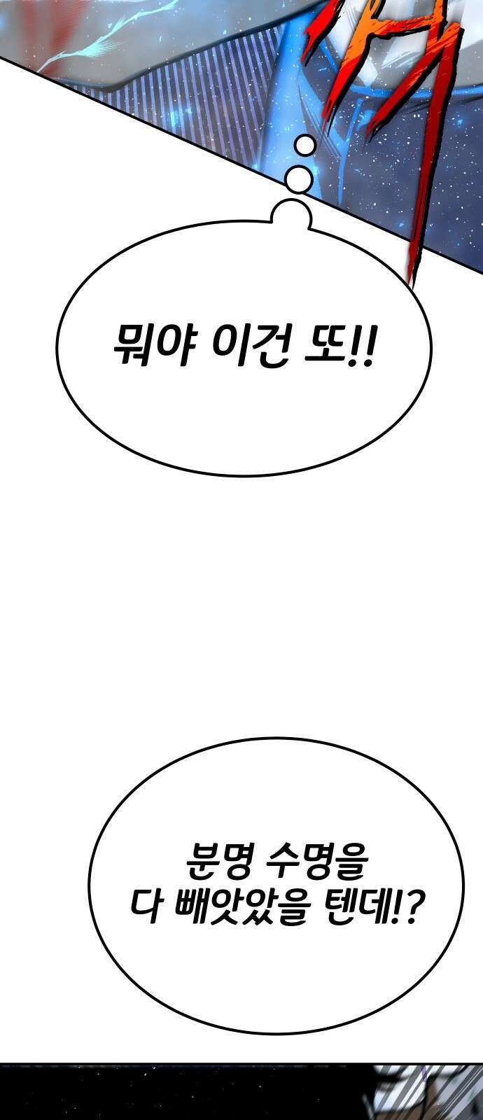 좀간 73화 66