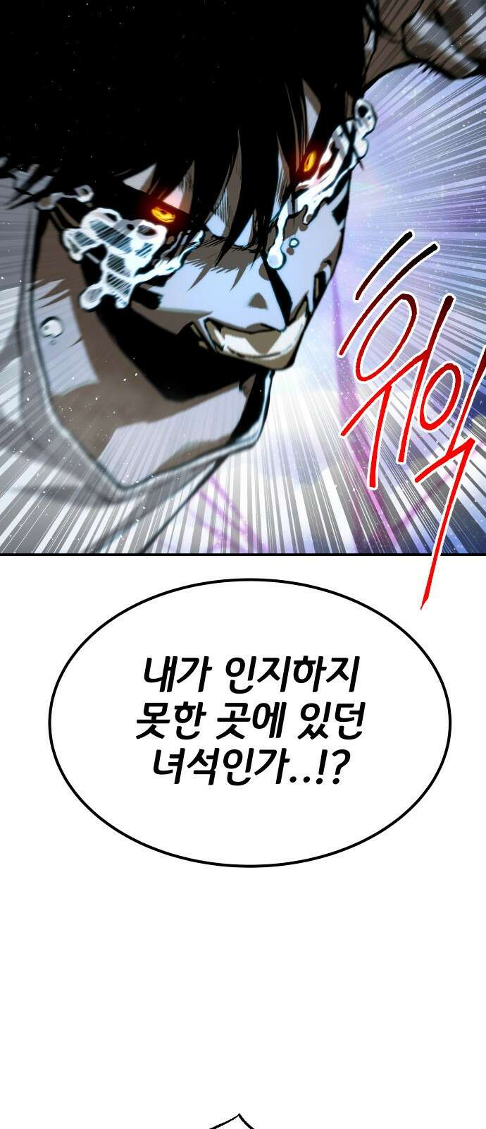 좀간 73화 67