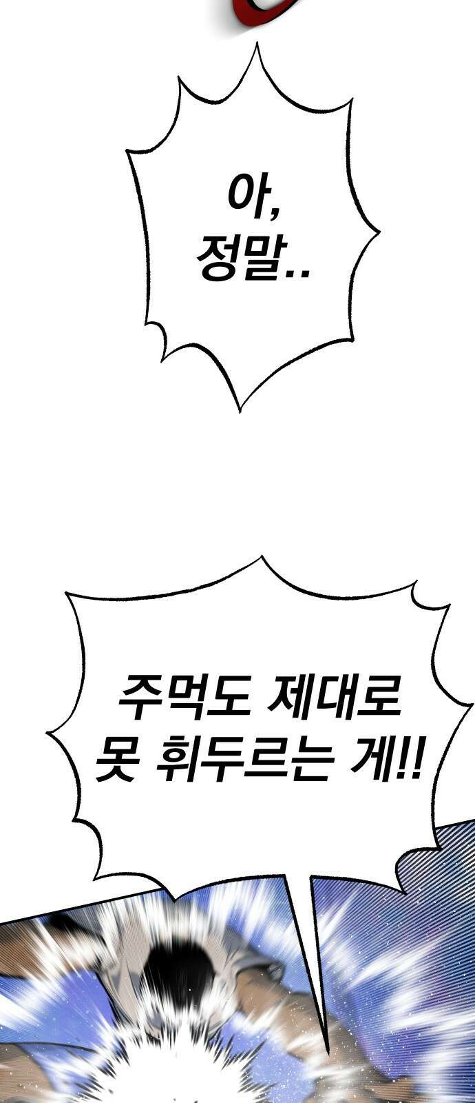 좀간 73화 69