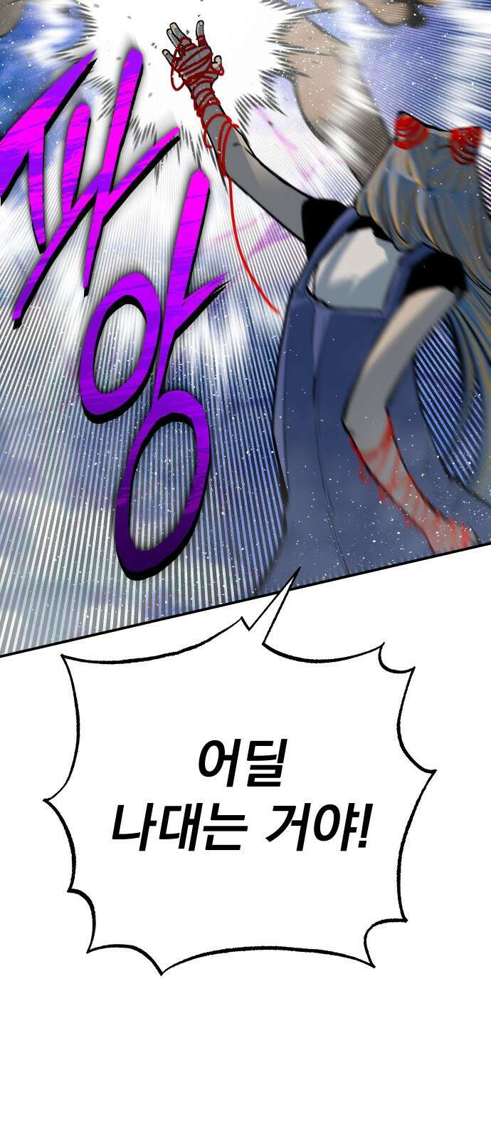 좀간 73화 70