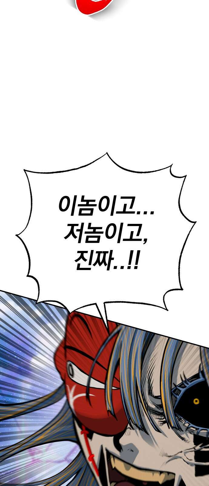 좀간 73화 72