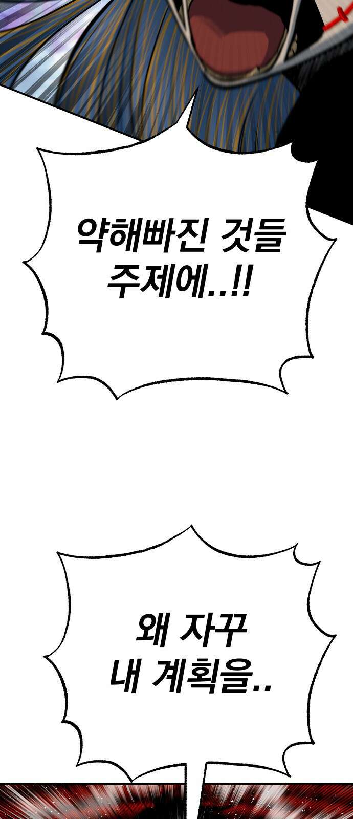 좀간 73화 73