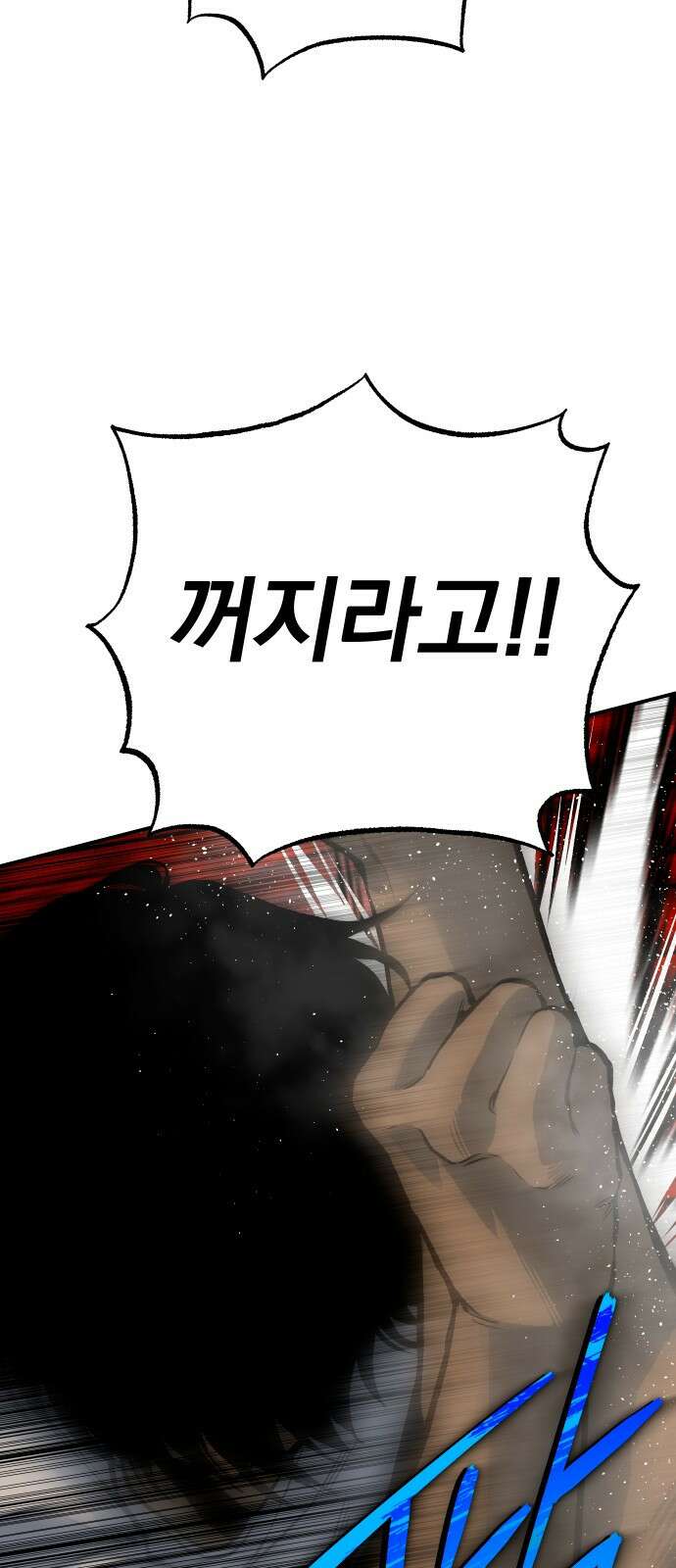 좀간 73화 76