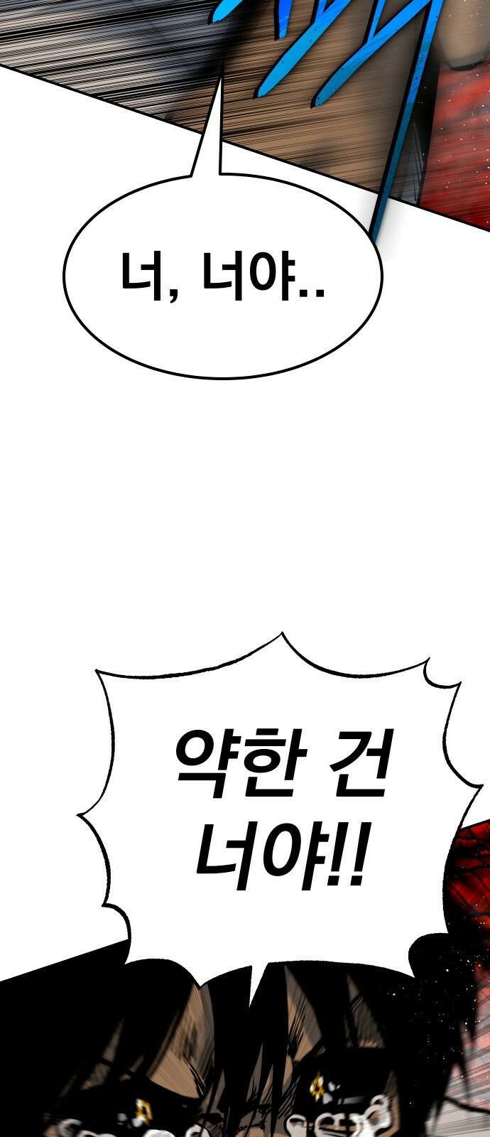 좀간 73화 77